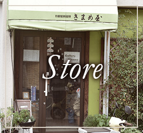 Store